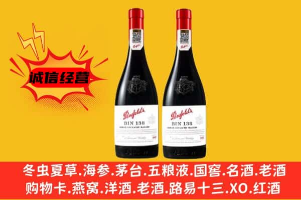 广州上门回收奔富价格