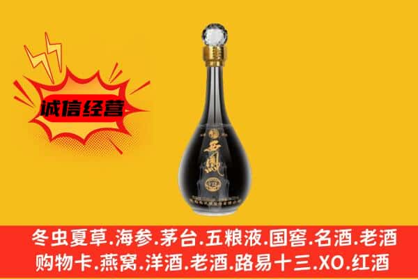 广州上门回收西凤酒价格