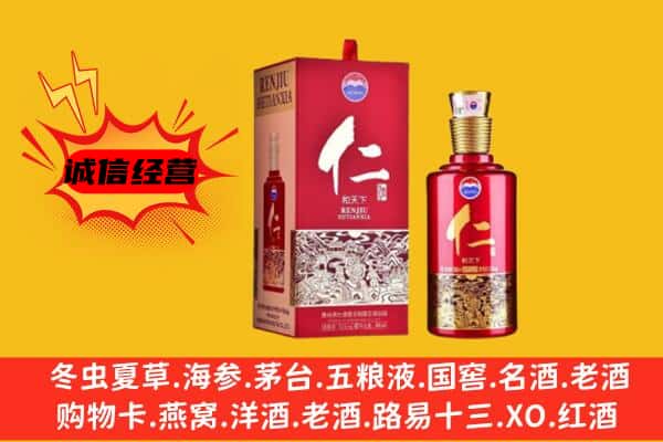 广州上门回收仁酒价格