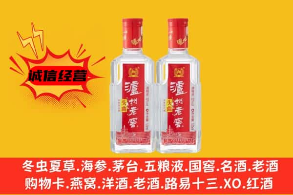 广州上门回收泸州老窖价格