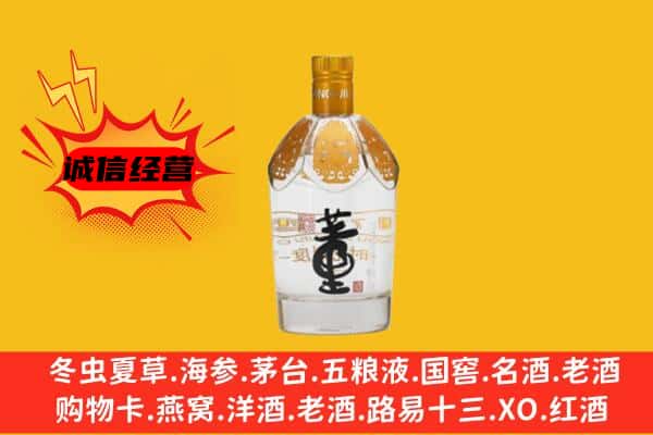 广州上门回收老董酒价格