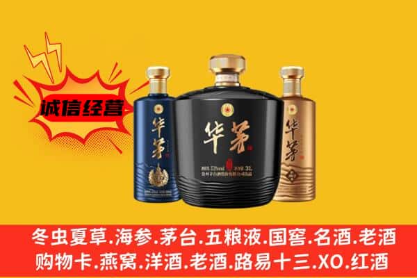 广州上门回收华茅价格