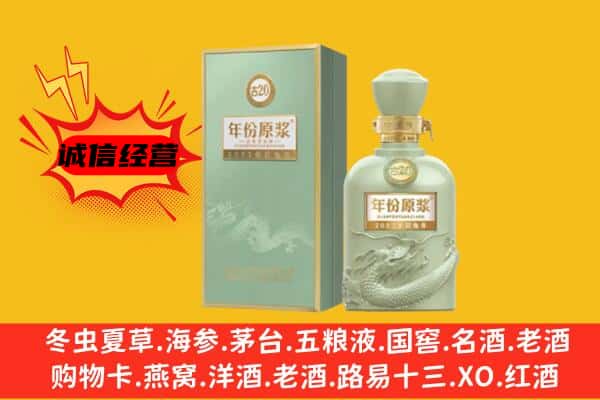 广州上门回收古井贡酒价格