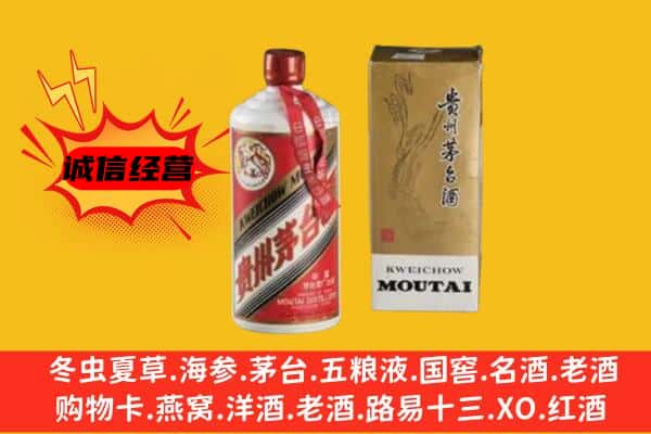 广州回收铁盖茅台酒