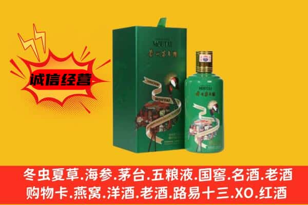 广州回收出口茅台酒