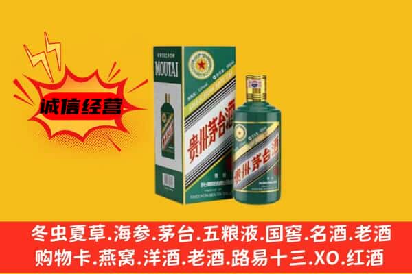 广州回收生肖茅台酒